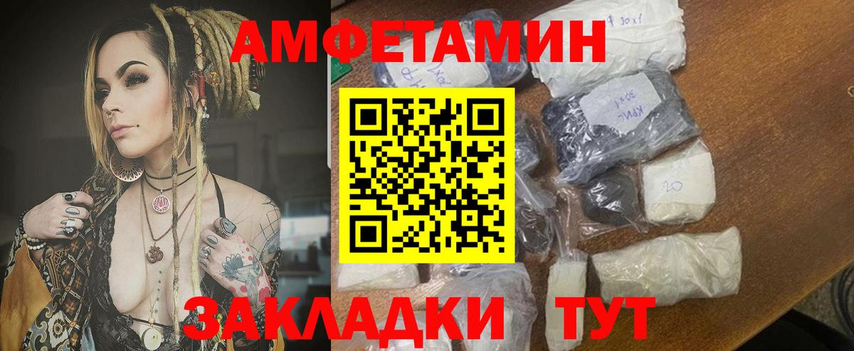 АМФЕТАМИН Розовый  Вход с VPN  KRAKEN ССЫЛКА  Подольск 