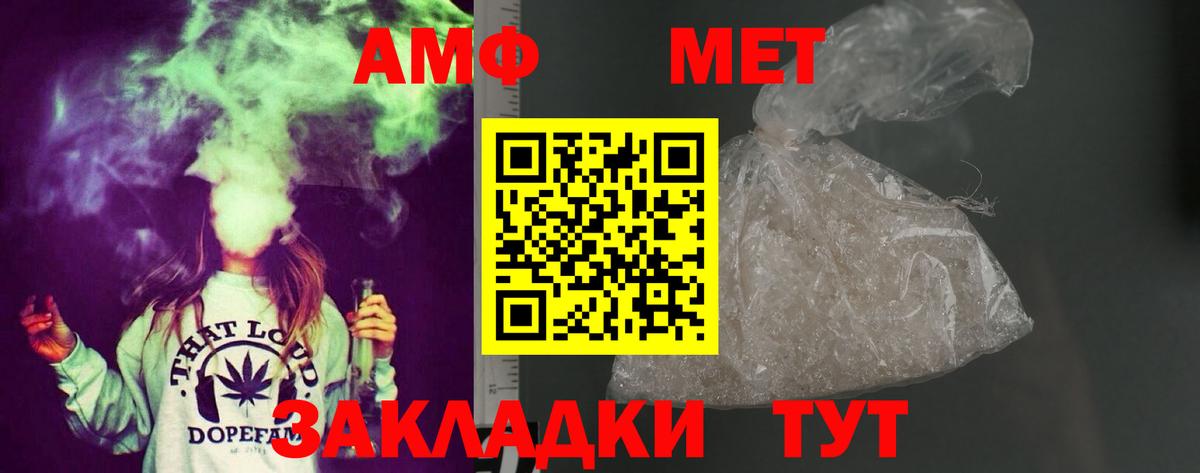 АМФЕТАМИН 97% Подольск