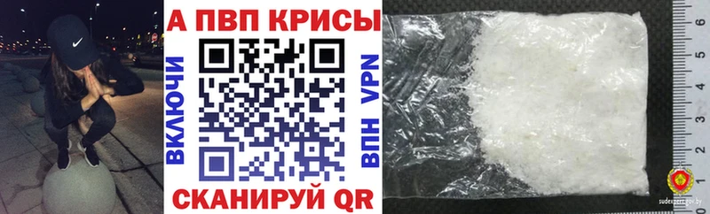 где найти наркотики Подольск A-PVP мука