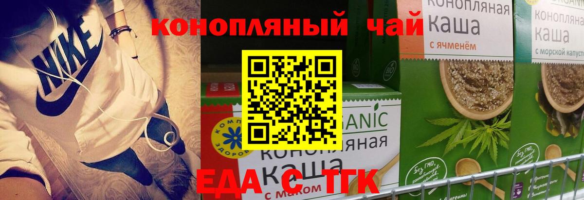 Cannafood конопля  Вход с VPN  Подольск 