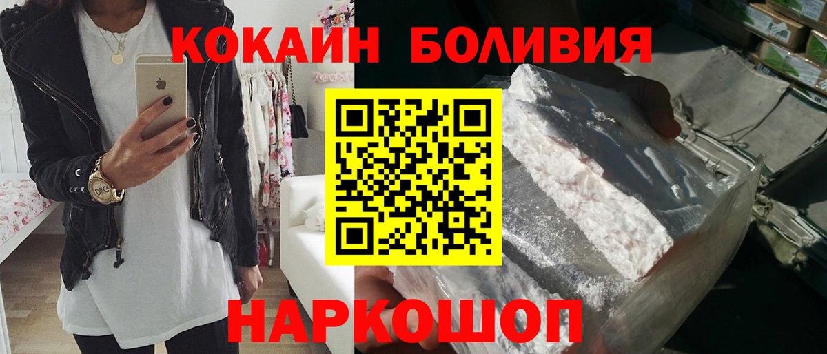 Кокаин 98%  Вход с VPN  Кокаин  Подольск 
