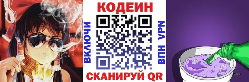 Codein Purple Drank  Подольск 