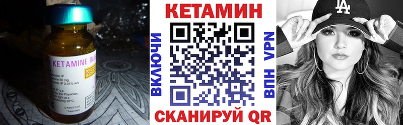 КЕТАМИН VHQ  Подольск 