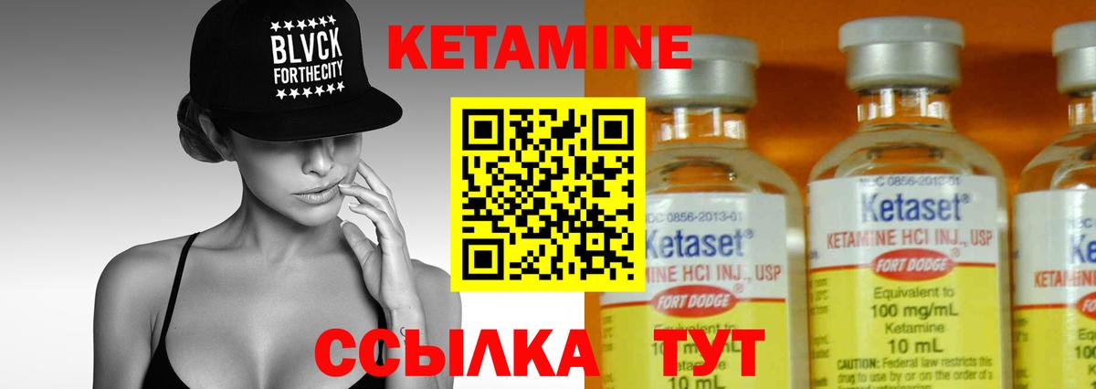 Кетамин ketamine  Вход с VPN  Подольск 