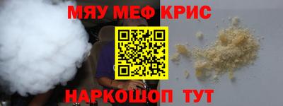 мескалин Волгодонск