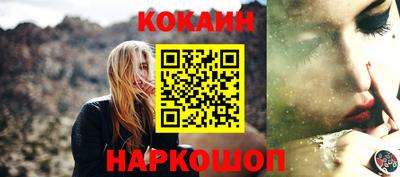 мескалин Волгодонск