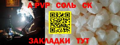 мескалин Волгодонск