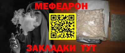 мескалин Волгодонск