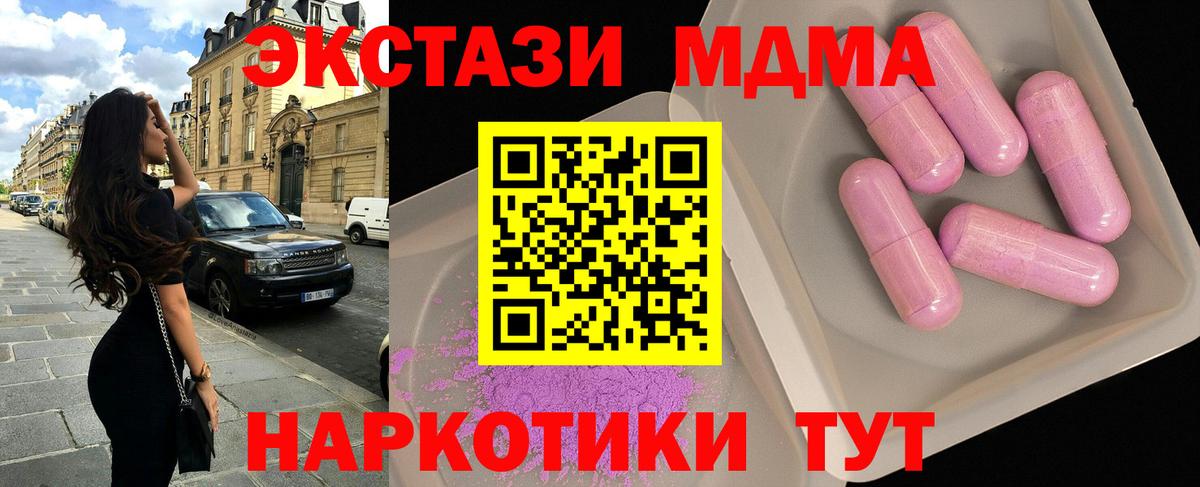ЭКСТАЗИ  Каннабис  APVP СК кристаллы  Купить наркотики цена  ГАШ  Вход с VPN  Подольск  Мефедрон кристаллы  Гашиш 