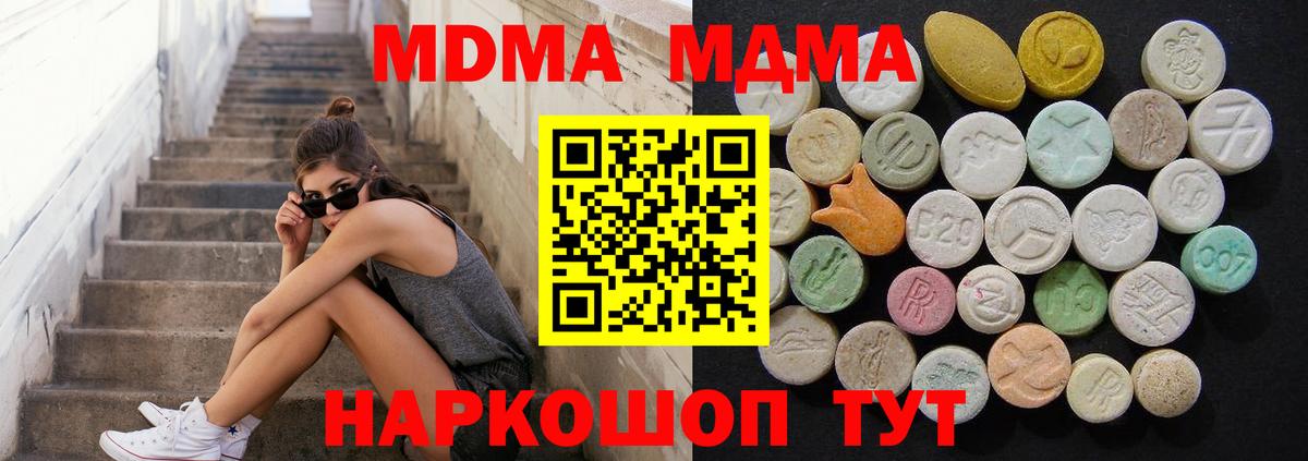 МДМА Molly  МДМА Molly  Подольск  Вход с VPN 