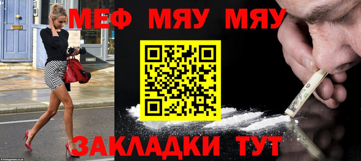 МЕФ 4 MMC  Вход с VPN  МЕФ кристаллы  Подольск 